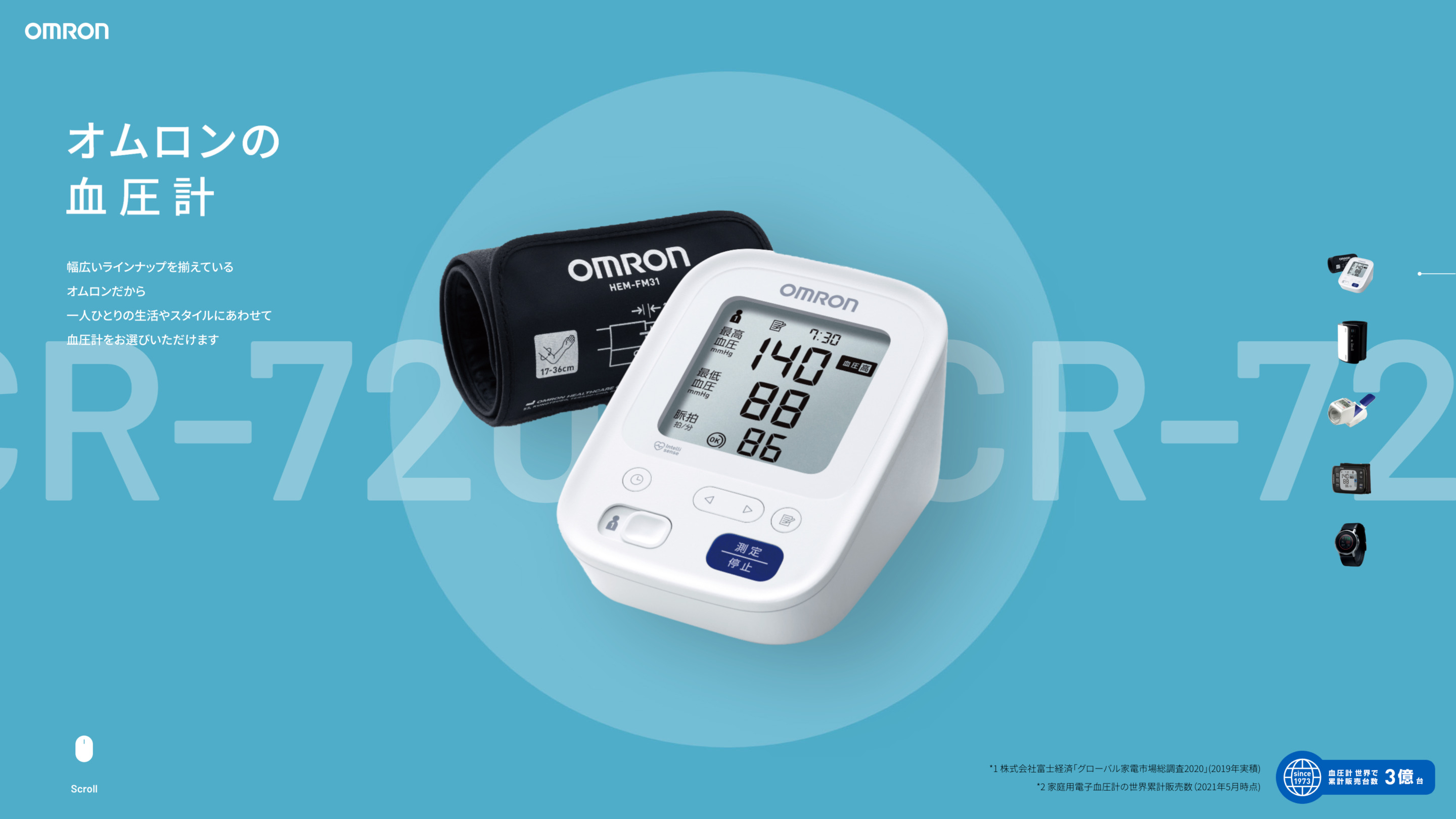 OMRON Healthcare｜Sphygmomanometer